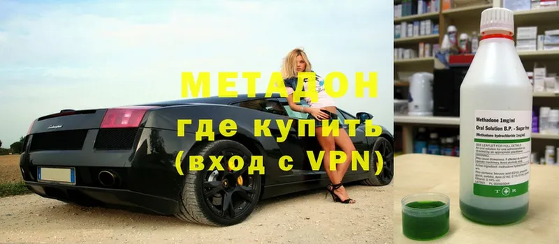 нарко площадка официальный сайт  Котово  Метадон VHQ 